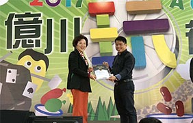 億川董事長授權(quán)六欣代理證書合影