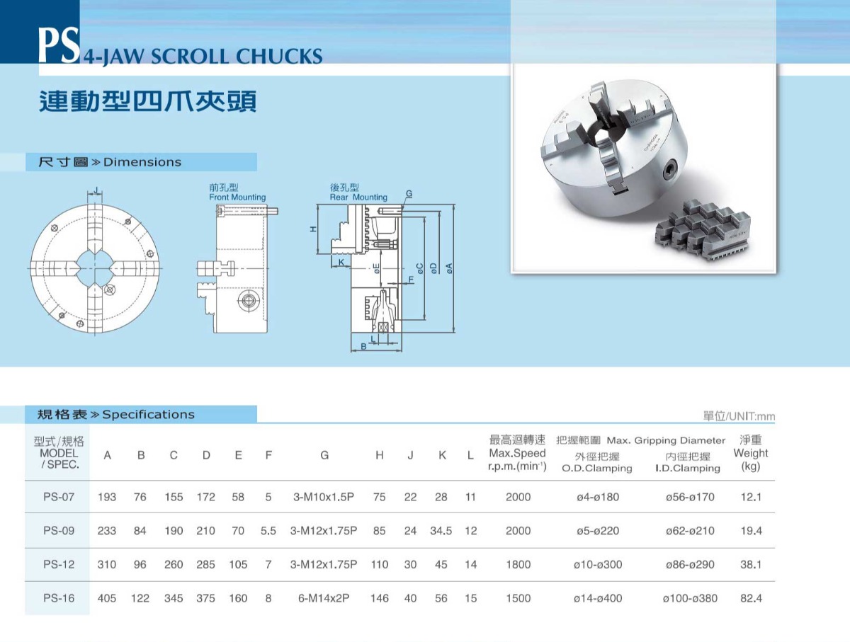 千島普通型四爪手動(dòng)卡盤參數(shù)表