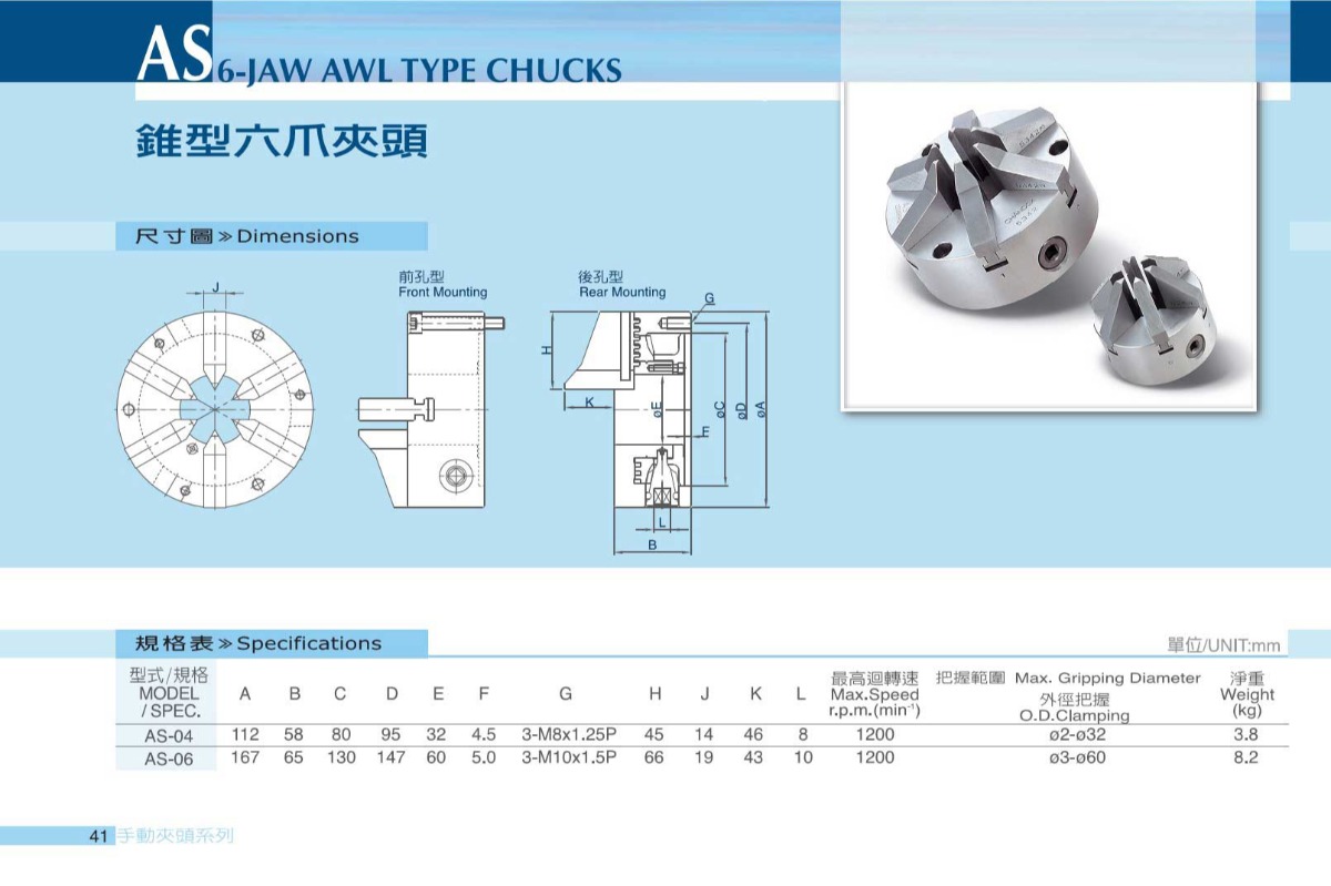 千島錐形六爪手動卡盤參數表