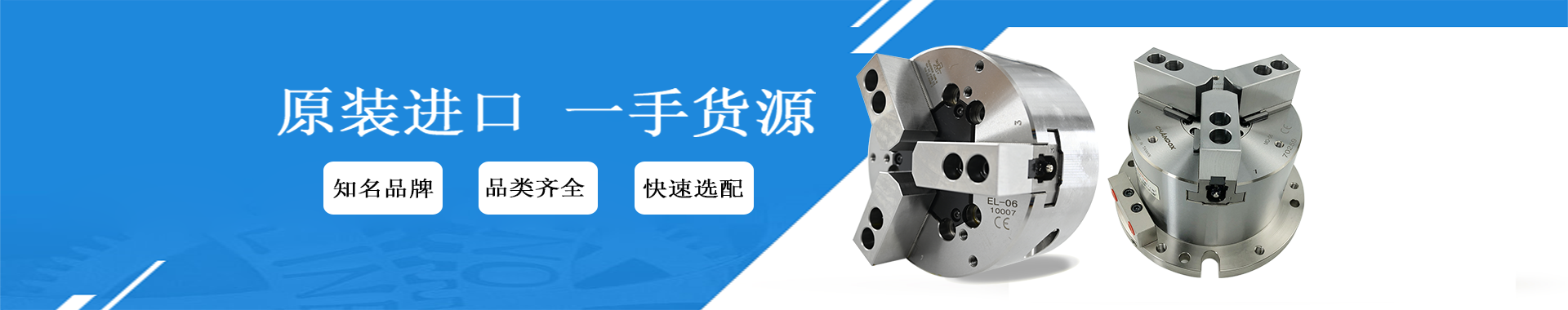 六欣精工產品中心