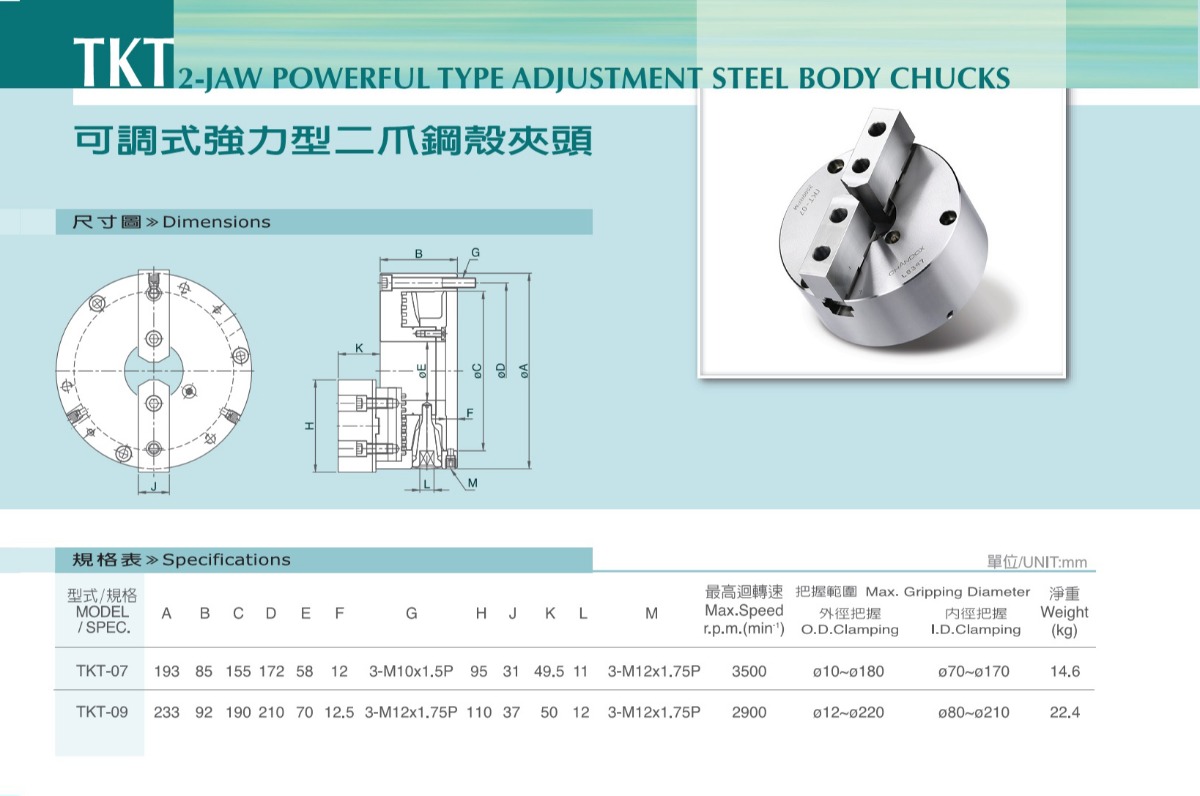 千島可調式強力型二爪手動卡盤參數表