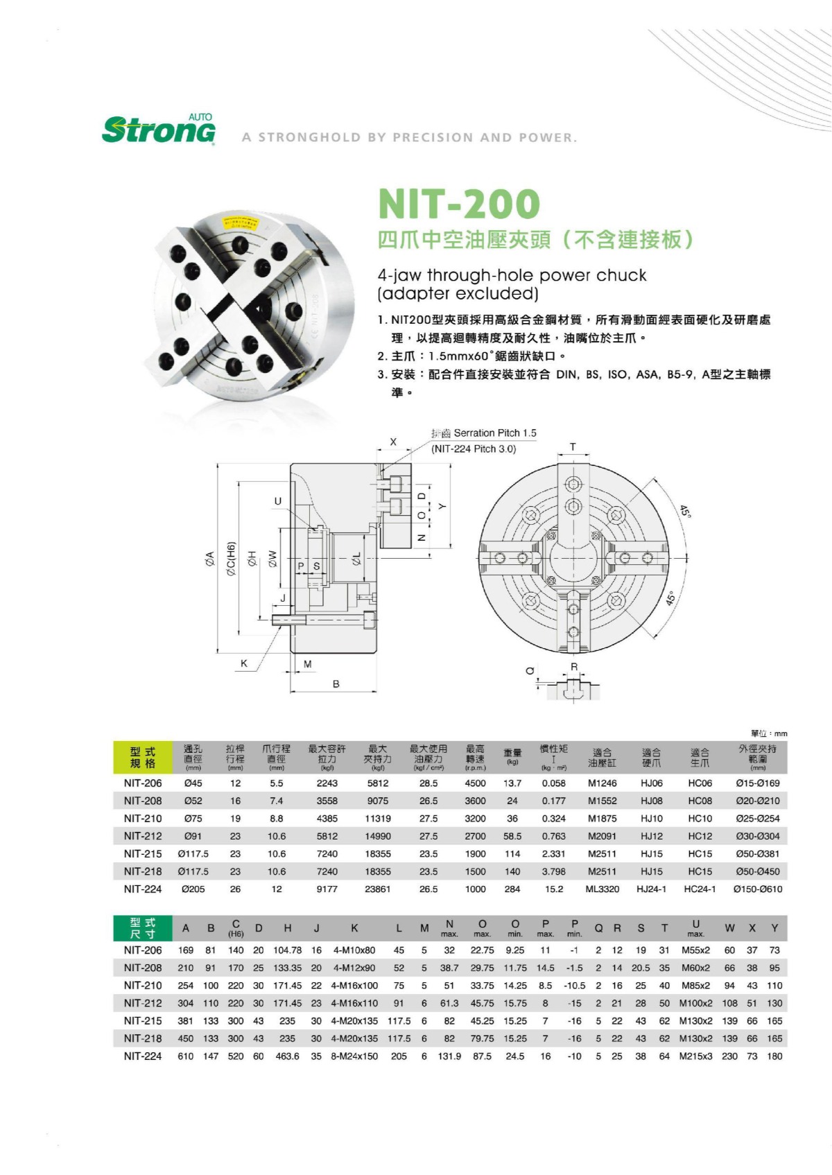 億川四爪中空液壓卡盤參數表