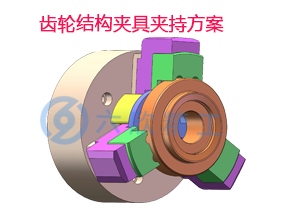 三爪卡盤齒輪結構夾具夾持方案