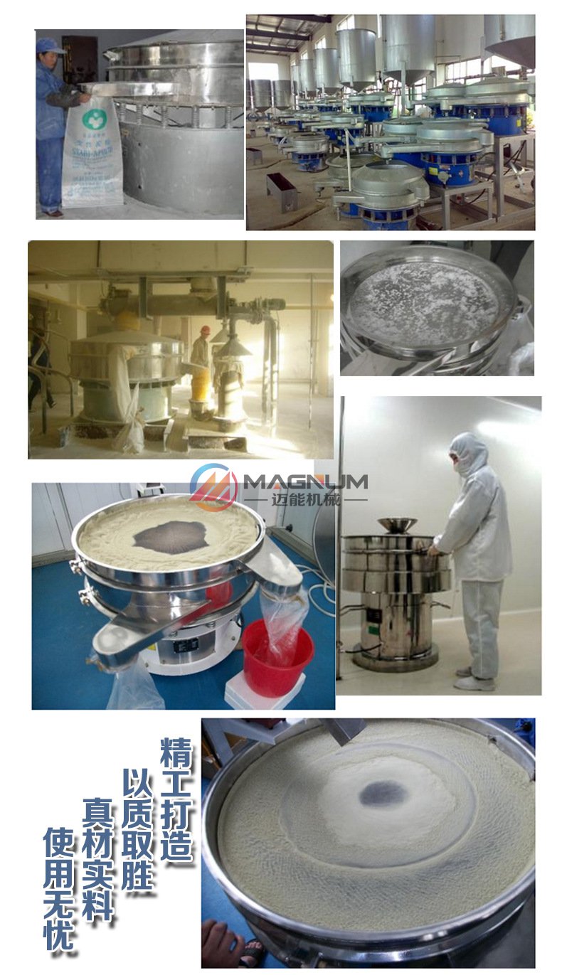  多晶硅塑料振動篩生產現場圖