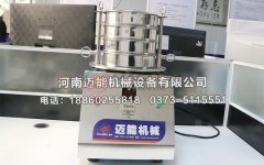 天津二氧化硅試驗篩已發貨，請吳經理注意查收