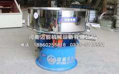 山東臨朐霸道篩已發(fā)貨，請柳經(jīng)理注意查收
